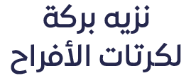 Nazeh